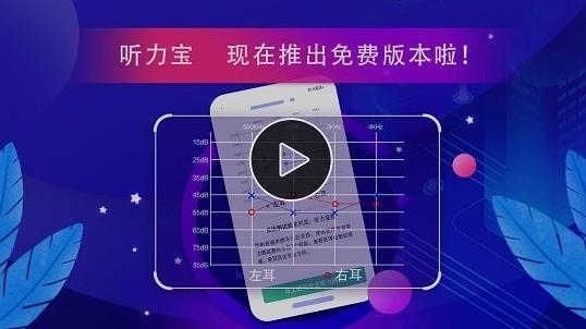 听力宝APP下载-听力宝app安卓版v4.05.87手机版