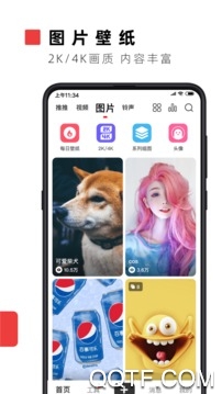 多点壁纸APP下载-主题壁纸优选(多点壁纸)最新版v1.0.4手机版