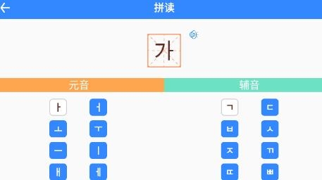 韩语翻译APP下载-韩语翻译app最新版v4.36官方版