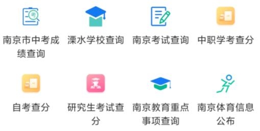 苏服办APP下载-苏服办app官方版v6.0.0最新版