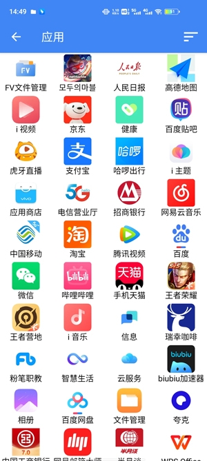 FV文件管理APP下载-FV文件管理器专业版破解版v1.8.68安卓版