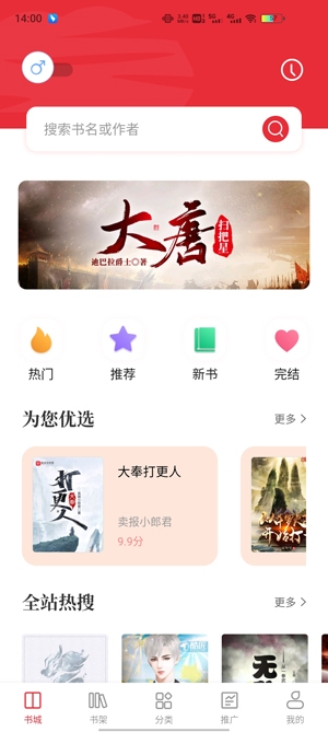 读书阁APP下载-读书阁App去广告版v9.9.9换源版