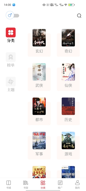 读书阁APP下载-读书阁App去广告版v9.9.9换源版