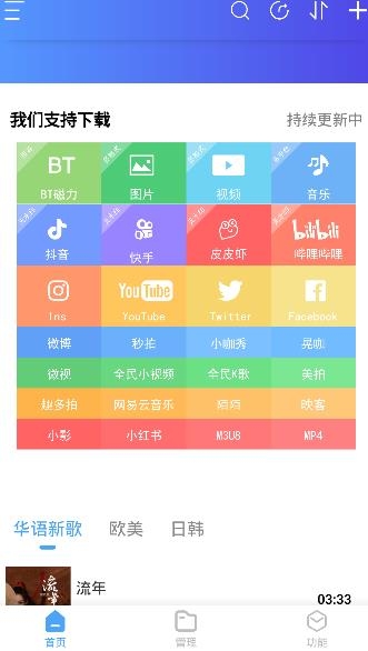 域·下载器APP下载-域下载器app官方版v1.0.1安卓版