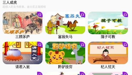 斑马绘本故事APP下载-斑马绘本故事app安卓版v1.0.0最新版