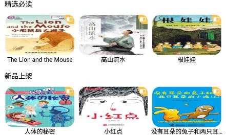 斑马绘本故事APP下载-斑马绘本故事app安卓版v1.0.0最新版