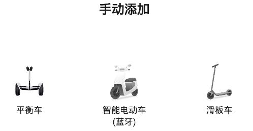 小菱电动APP下载-小菱电动app最新版v1.0.1手机版