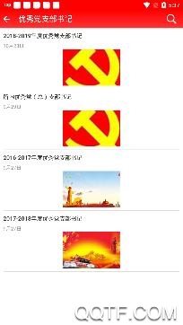 七一三所智慧党建APP下载-中船七一三所智慧党建app最新版v1.2.1手机版