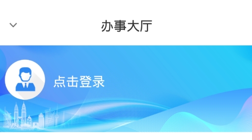 夏津人社APP下载-夏津人社老年人认证最新版v1.7.6安卓版