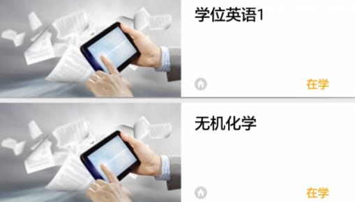 睿学APP下载-睿学app官方最新版v2.0.20手机版