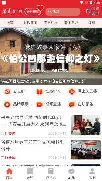 福建老干部APP下载-福建老干部app手机版v2.3.2最新版