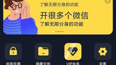 无限分身APP下载-无限分身app最新版v2.0.9手机版