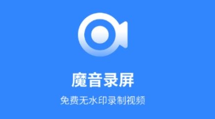 录屏宗师APP下载-录屏宗师app最新版v1.0.6安卓版