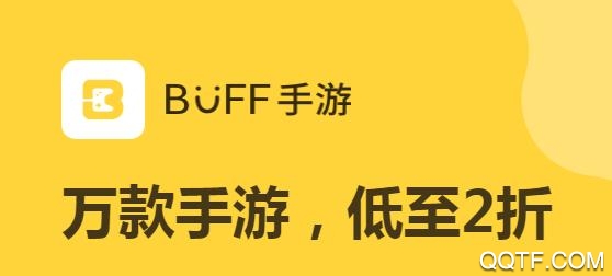 BUFF手游APP下载-buff手游折扣平台v2.16.4最新版