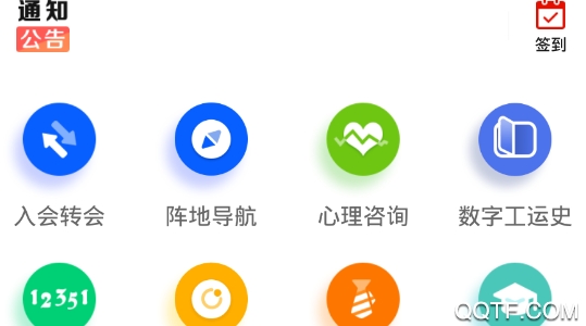 齐鲁工惠APP下载-齐鲁工惠app官方版v2.1.37手机版