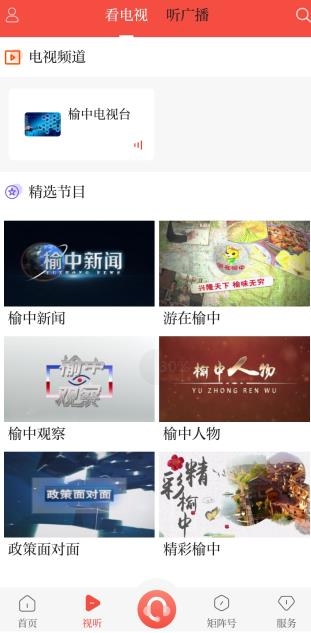 爱榆中APP下载-爱榆中app安卓版v2.0.0最新版