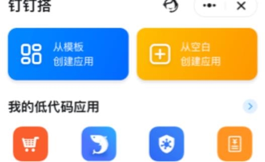 DingTalkAPP下载-钉钉海外版DingTalkv6.3.30.33安卓版