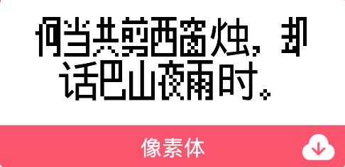 字体美美APP下载-字体美美app最新版v1.0.0手机版