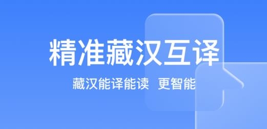 东噶藏文输入法APP下载-东噶藏文输入法手机版v4.0.1最新版