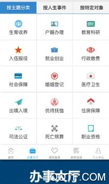 新密政务服务APP下载-新密政务服务app最新版v1.1.13安卓版