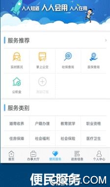 新密政务服务APP下载-新密政务服务app最新版v1.1.13安卓版