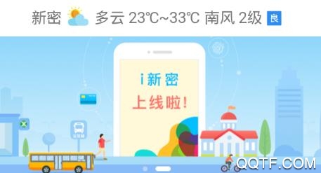 新密政务服务APP下载-新密政务服务app最新版v1.1.13安卓版