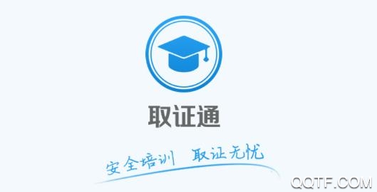 取证通APP下载-取证通app安卓版v3.5最新版