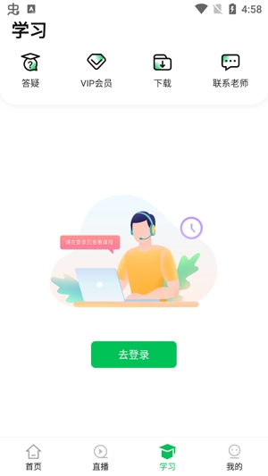 柠檬云课堂APP下载-柠檬云课堂app官方版v5.0.9手机版