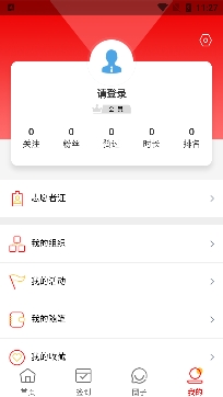 中华志愿者APP下载-中华志愿者app官方版v2.1.6最新版