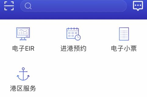 EIRIMSAPP下载-EIRIMS上海口岸官方最新版v5.0.12手机版