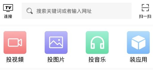 天天投屏APP下载-天天投屏最新版本v9.13手机版