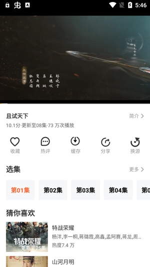 珍爱影视APP下载-珍爱影视去广告版本v1.3.2纯净版