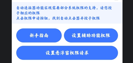 自动连点神器APP下载-自动连点神器app官方版v1.1最新版