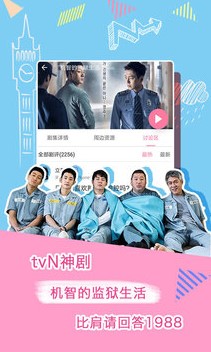 韩剧TVAPP下载-韩剧tv可投屏版v5.9.2安卓版