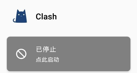 Clash for AndroidAPP下载-Clashforandroidv2.5.7官方版