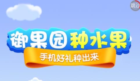 御果园APP下载-御果园app官方版v1.0.4最新版