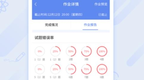 同步课堂教师APP下载-同步课堂教师app安卓版v3.0.25最新版