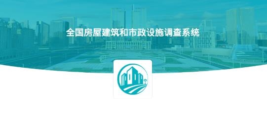 房屋市政调查APP下载-河南房地一体化app(房屋市政调查)v2.2.0安卓版