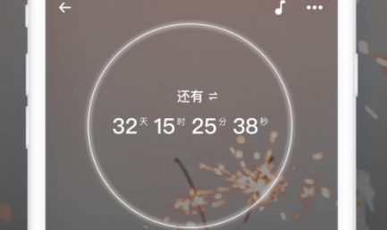 时光倒数APP下载-时光倒数app最新版v1.0.0安卓版