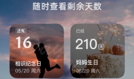 时光倒数APP下载-时光倒数app最新版v1.0.0安卓版