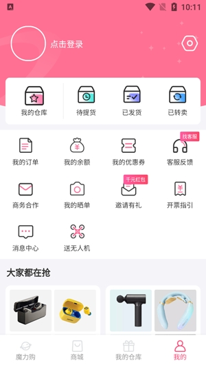 鲤盒APP下载-鲤盒魔力购app最新版v1.19.0官方版