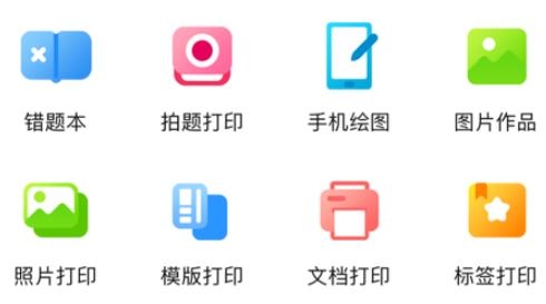 阿蛋口袋打印APP下载-阿蛋口袋打印app最新版v1.0.19安卓版