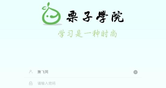 栗子学院APP下载-栗子学院app2022最新版v5.2.1手机版