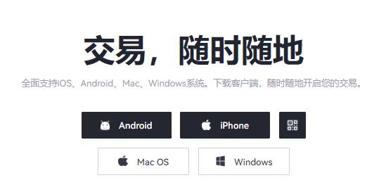 APP下载-okx交易所appv6.0.48最新版