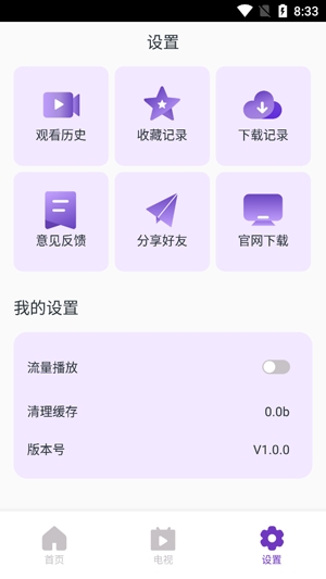 奇侠影视APP下载-奇侠影视官方版v1.0.0安卓版