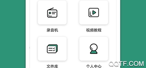 音转字大师APP下载-音转字大师安卓版v1.0.2最新版