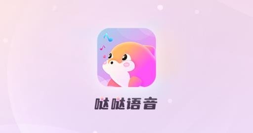 哒哒语音APP下载-哒哒语音app官方版v2.1.0.2最新版