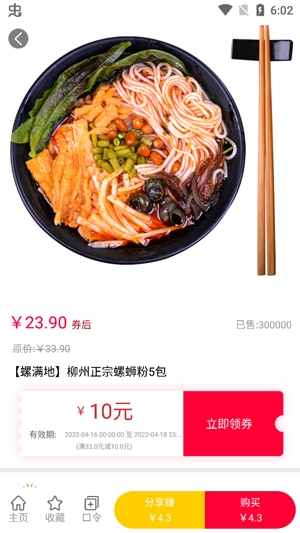 豆豆优选APP下载-豆豆优选平台官方版v1.0.0安卓版