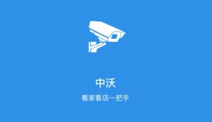 中沃APP下载-中沃app最新版v1.0.0安卓版