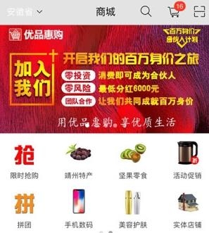 优品惠购APP下载-优品惠购app最新版v2.3安卓版